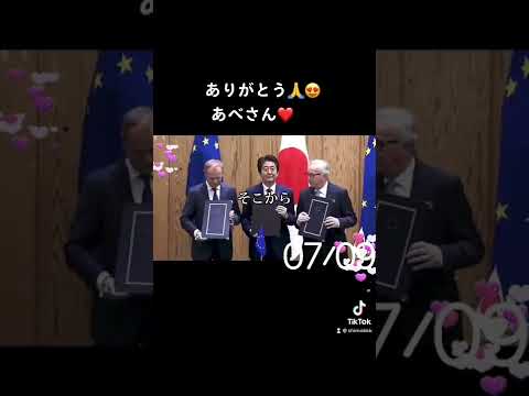 今までの日本の総理大臣で1番好きだった❤️あべさんありがとうございました❤️? - YouTube