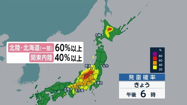 北海道～近畿 広範囲で大雨　夕方は関東でゲリラ雷雨も