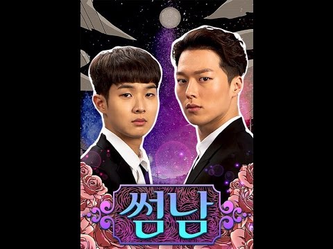 [썸남] ソムナム　EP1　日本語字幕　韓国BL - YouTube