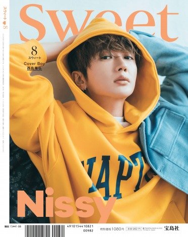 Nissy、快挙再び!『sweet』男性で初の本誌表紙モデルに 昨年の増刊表紙が大反響で再登場