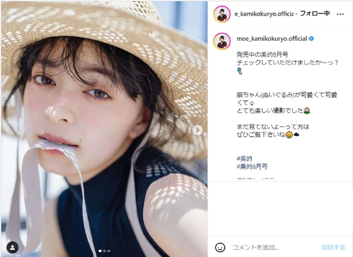 上國料萌衣、背中ざっくりな姿を披露！ 「ビジュ爆発すぎるよ、、、、、」「かみこちゃん、背中綺麗」 - All About NEWS