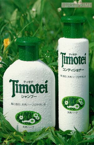 朝シャンブームで大ヒット!「ティモテ」「ちゃん・リン・シャン」昭和世代に刺さるレトロシャンプー