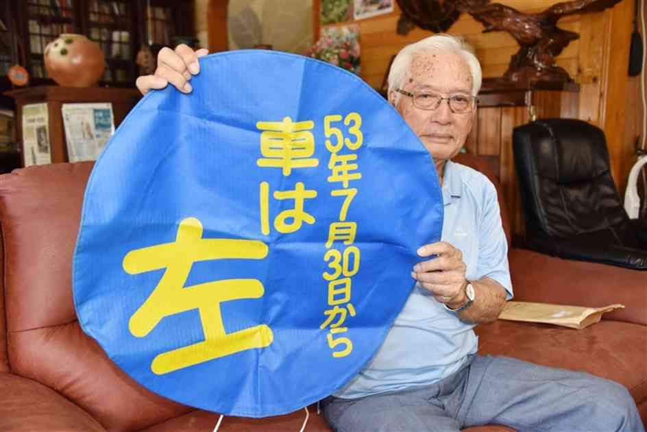 一夜にして「車は左」　沖縄、本土復帰6年後の「日本化」｜【西日本新聞me】