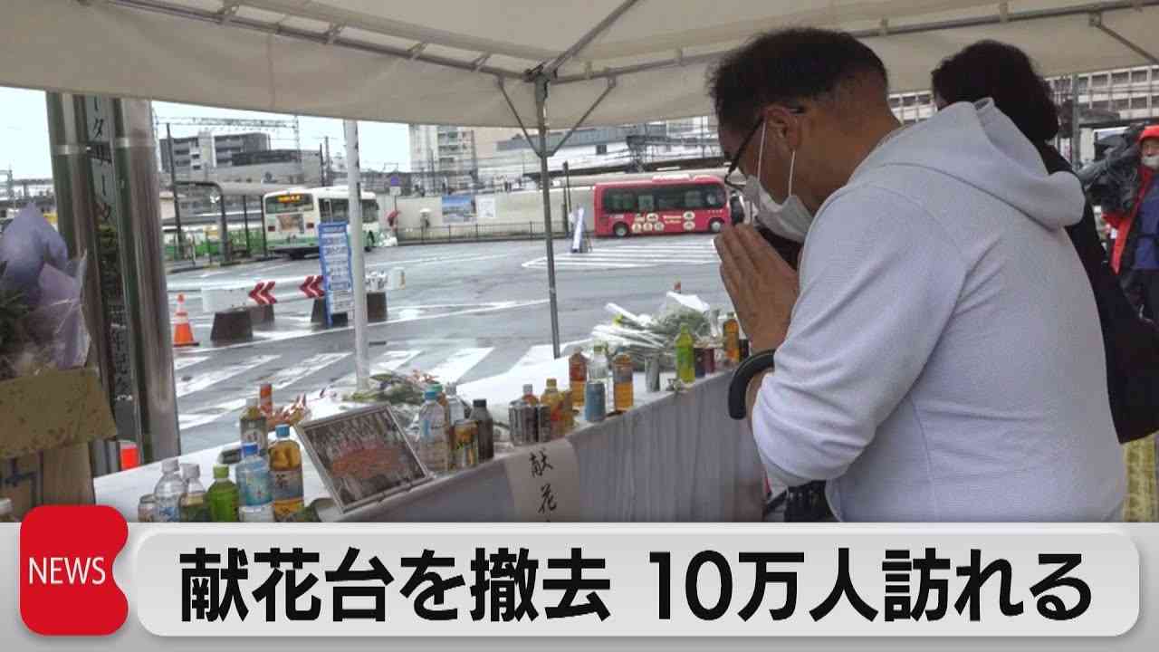 奈良の献花台を撤去　安倍元総理銃撃事件で約10万人訪れる（2022年7月19日） - YouTube