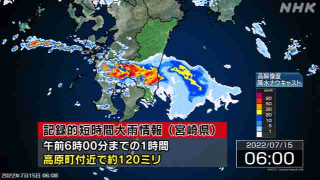 宮崎 高原町付近で記録的な大雨 災害の危険迫る | NHK | 気象