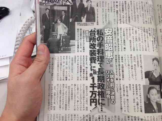 『女性自身』の捏造バレる…「安倍首相の妻が公邸のキッチン改装に税金1000万円」→安倍首相本人がFacebookで否定