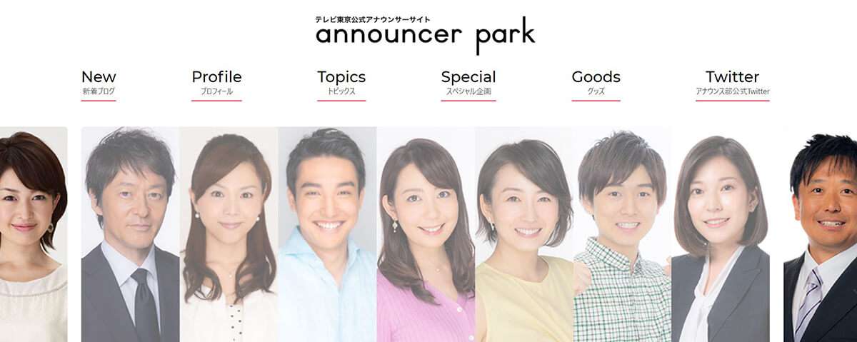 テレ東の「女性アナ盗聴音声」がTwitterに流出か　テレ東の回答は