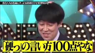 松本人志、デヴィ夫人の正直すぎる食レポに唖然　「すごいこと言うな…」