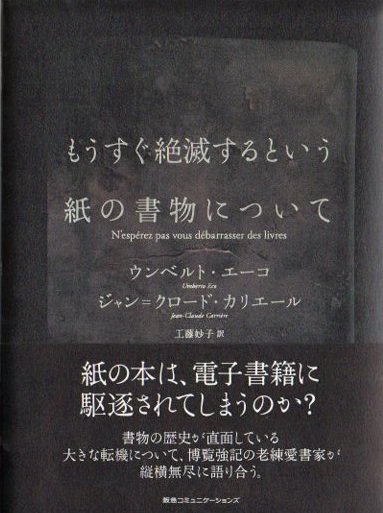 漫画や小説は紙派？デジタル派？