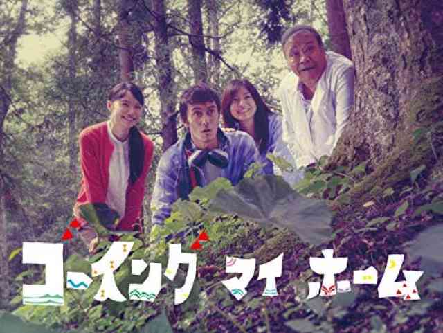 そういえば、こんなドラマあったな～と思わせた人が優勝 Part5