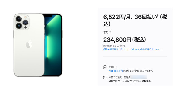 iPhone大幅値上げ、最大4万円　iPadやAirPodsも軒並み