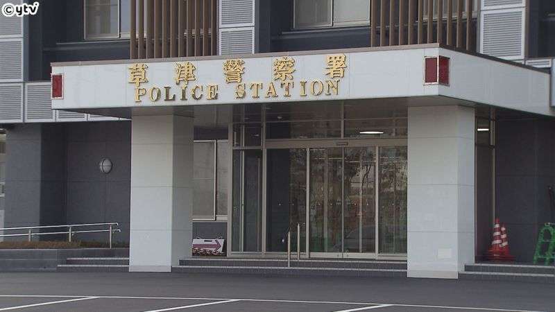 自宅で小学生の女児にわいせつな行為を見せる　放課後児童クラブ勤務の男を逮捕　滋賀・草津市（読売テレビ） - Yahoo!ニュース