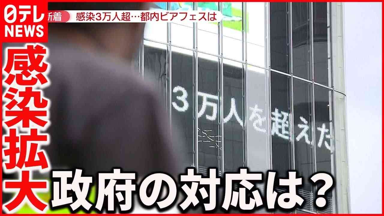 【新型コロナ】沖縄「医療非常事態宣言」も…“第7波”に政府「行動制限の必要ない」 - YouTube