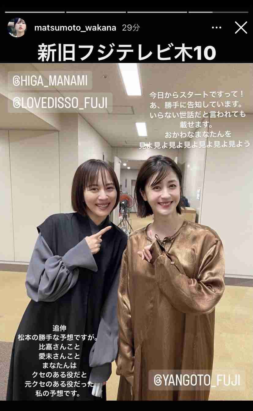 振り幅がスゴイ！松本若菜に業界熱視線　かつてインパルス板倉がラブレター