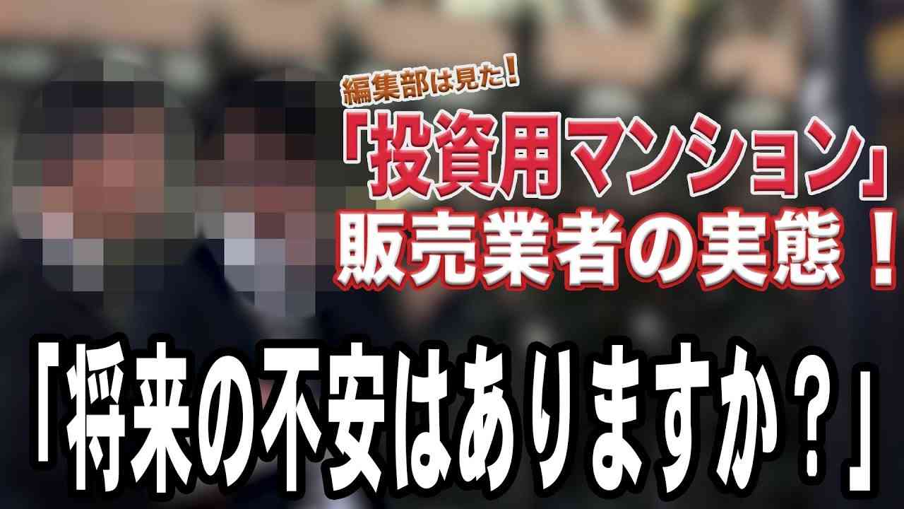 新橋SL広場で「新築ワンルーム」の営業を受けてみた - YouTube