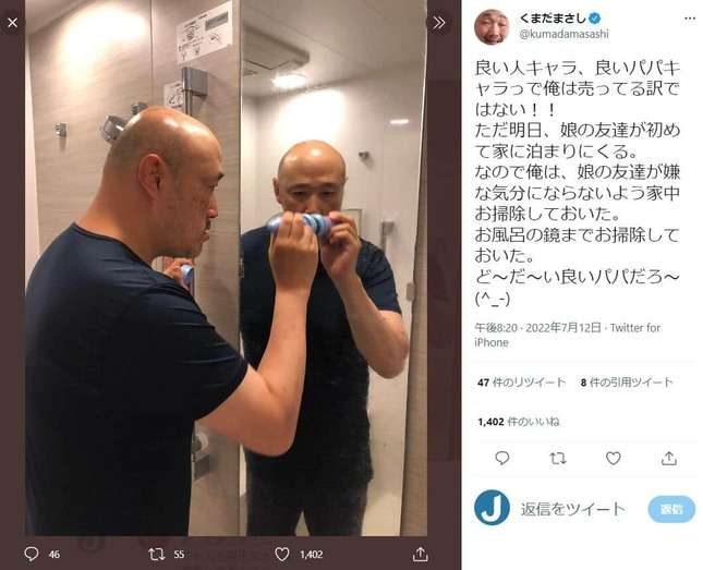 娘が自宅でお泊り会→1人でホテルへ 「最高の父親」人気芸人の行動に10万いいねの大反響