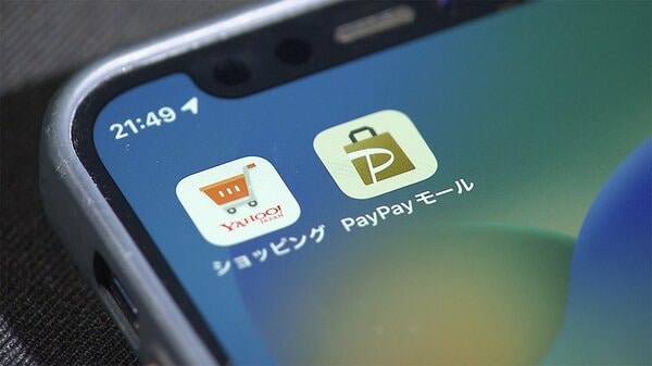 Yahoo!ショッピングとPayPayモール 統合発表　10月から