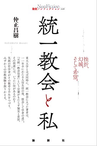 【山上容疑者】ネットの書き込みが発見される、数年前に犯行を決意か【歪んだ憎悪】 - 日本人総覚醒連盟 Water Wood News