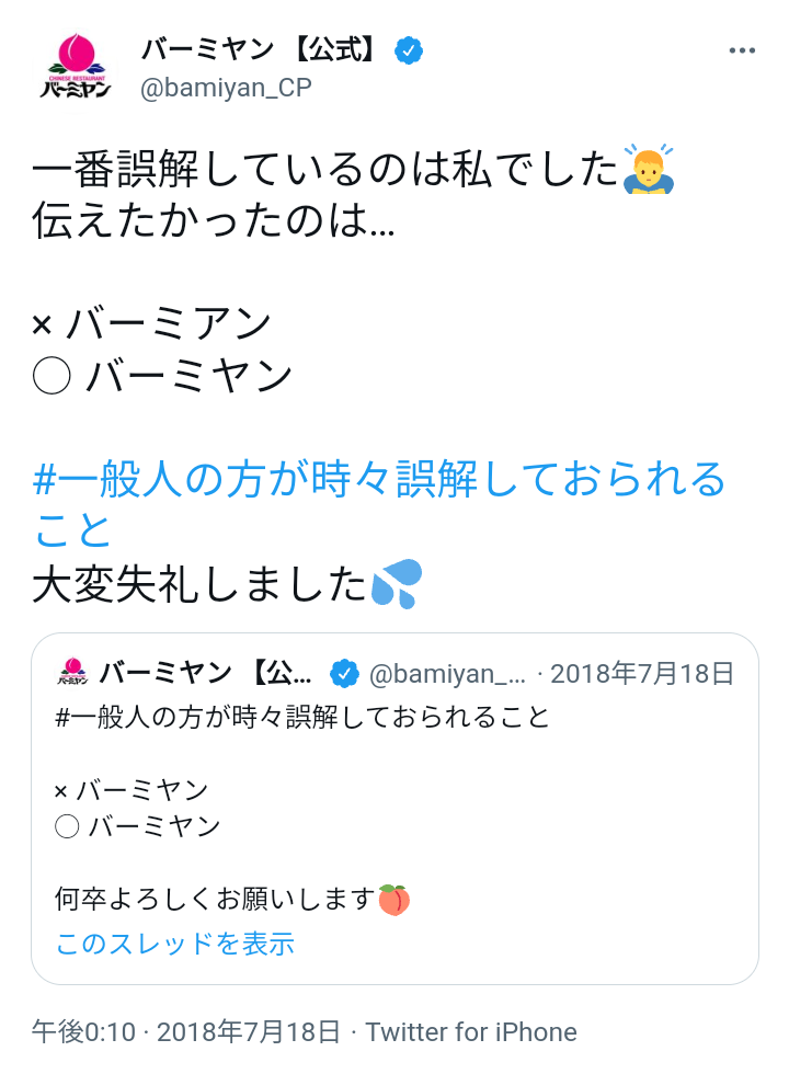 面白い誤字・誤植を貼ってコロナの憂鬱を吹き飛ばすトピpart7