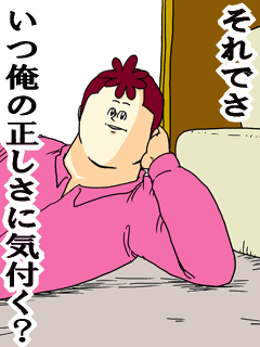別れてよかった男の特徴Part4