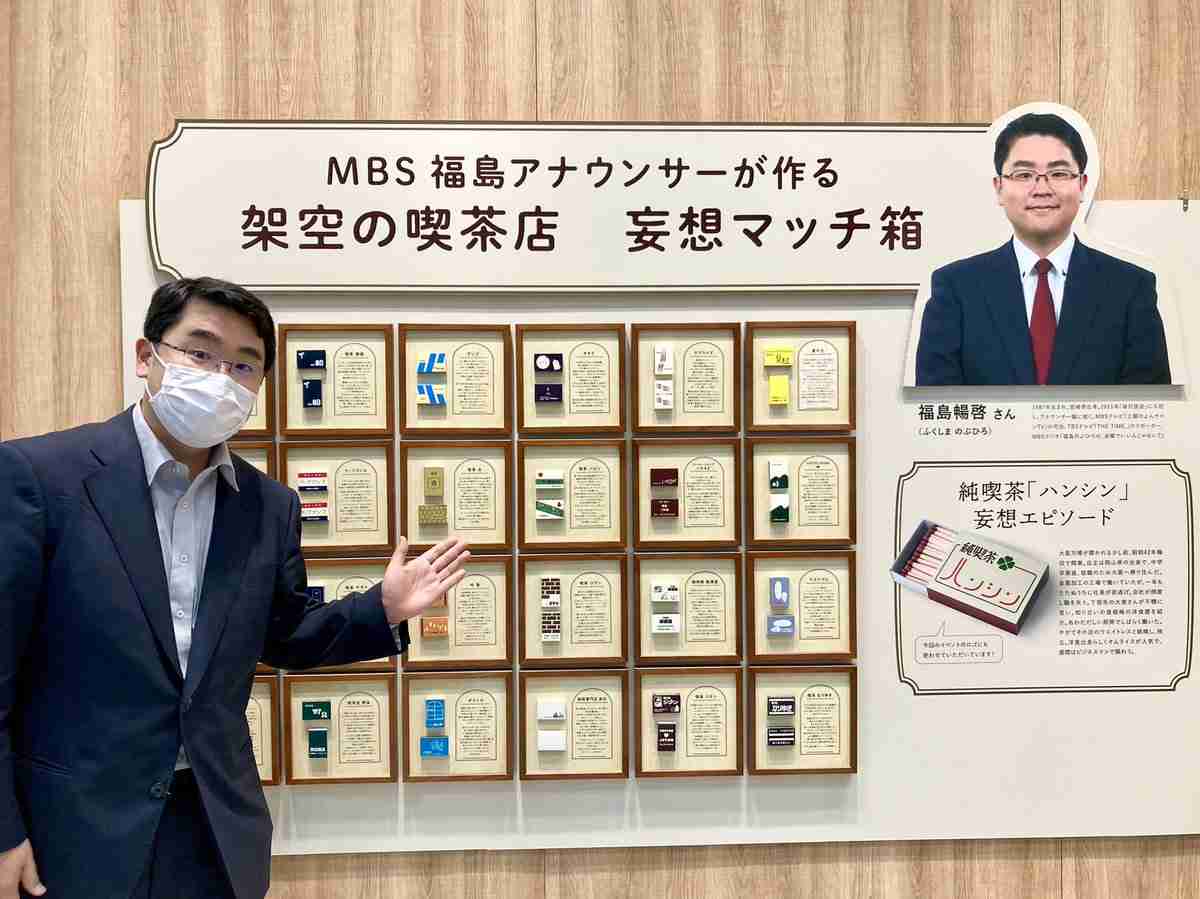 紙製「ブックマッチ」生産終了で「絶滅」　喫茶店でもマッチ見かけない時代