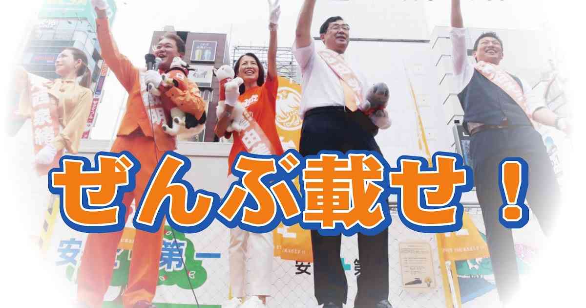 やや日刊カルト新聞: 【参院選2022】総力特集・カルト候補ぜんぶ載せ！
