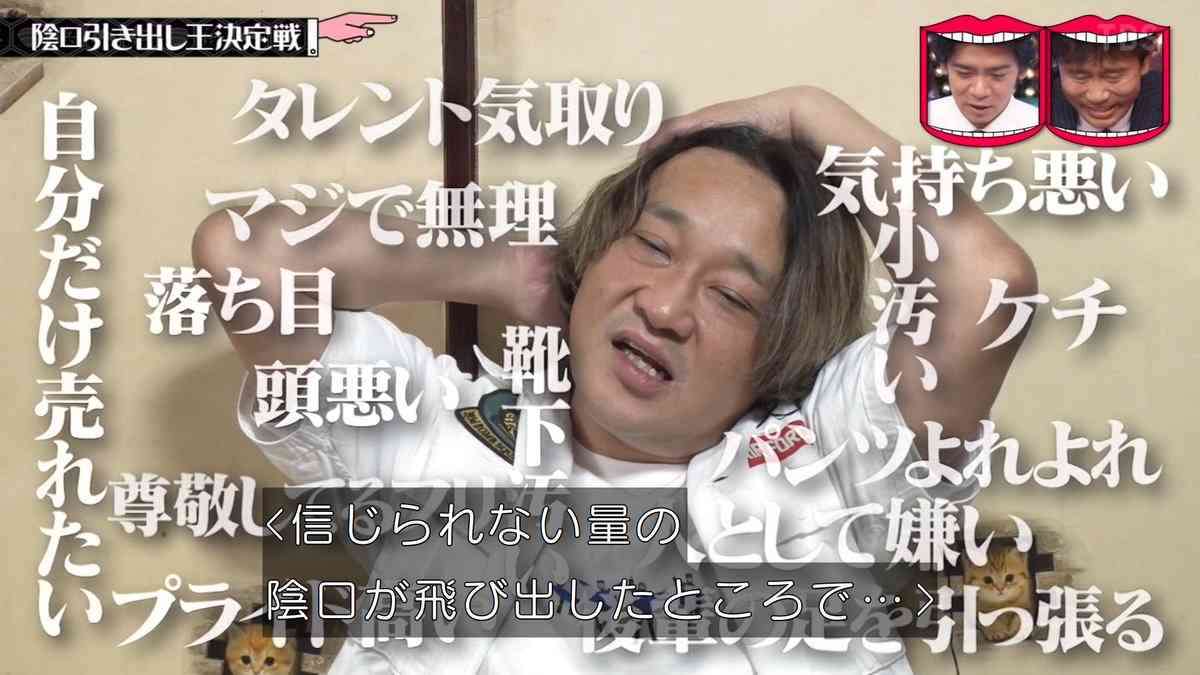 お見送り芸人しんいち、視聴者に正式謝罪「水ダウ」の“永野罵倒”「不快な思いをさせてしまった」