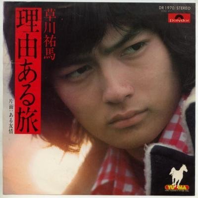 若い頃好きだった人の現在の姿、見たいですか？