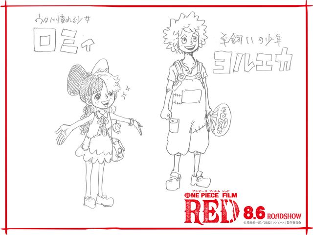 梶裕貴＆新津ちせ『ONE PIECE』参戦！新作映画で尾田栄一郎描き下ろしキャラ担当