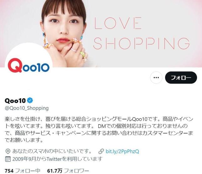 急成長中の通販サイト「Qoo10」で偽物トラブル　複数の購入者が訴え...メーカーも注意喚起