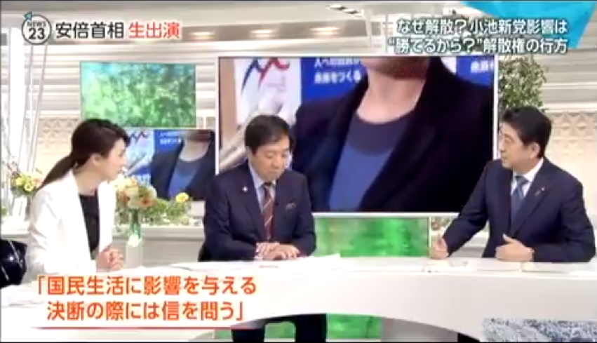  安倍首相が「NEWS23」に生出演、司会者のイヤホンから「早くモリカケ！」というスタッフの指示が漏れ聞こえる
