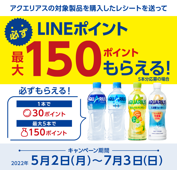 アクエリアスが「1本50円」　工事現場・工場で広がる「熱中症対策自販機」、企業のねらいは