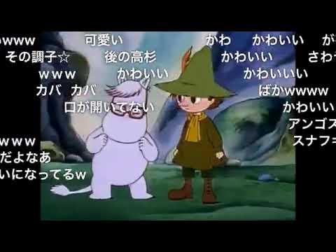 【twitterで話題】スナフキンの罵倒の語彙力が高すぎワロタｗｗｗ - YouTube