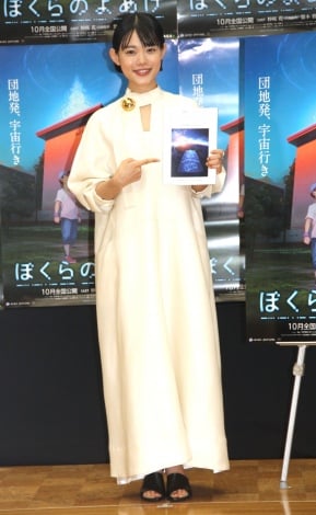 杉咲花、ドッジボールで鼻血出すも熱中 小学生時代は「泥んこになって遊ぶタイプでした」