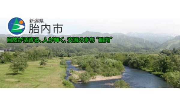 40.7℃を記録した新潟県“胎内市”…「名前がすごい」と話題なので由来を聞いた