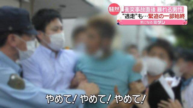 外国人男性が警察官と“もみ合い”　衝突事故起こし“逃走”　現場に戻ってきて…（日テレNEWS） - Yahoo!ニュース