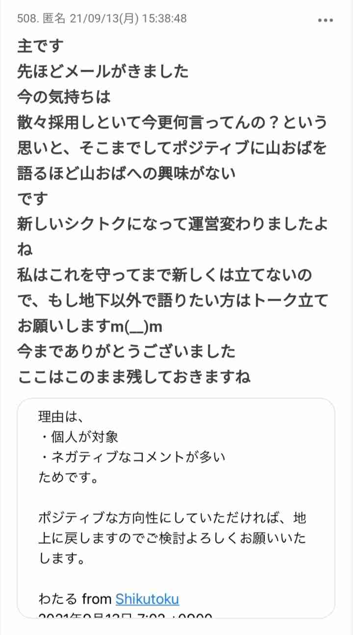ガルちゃんでよく見かけるけど、疑問に思っていること!Part4