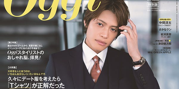 ジャニーズWEST中間淳太「Oggi」初ソロ表紙で敏腕課長に 上司と部下の一線超えた“もしも”熱演 - モデルプレス