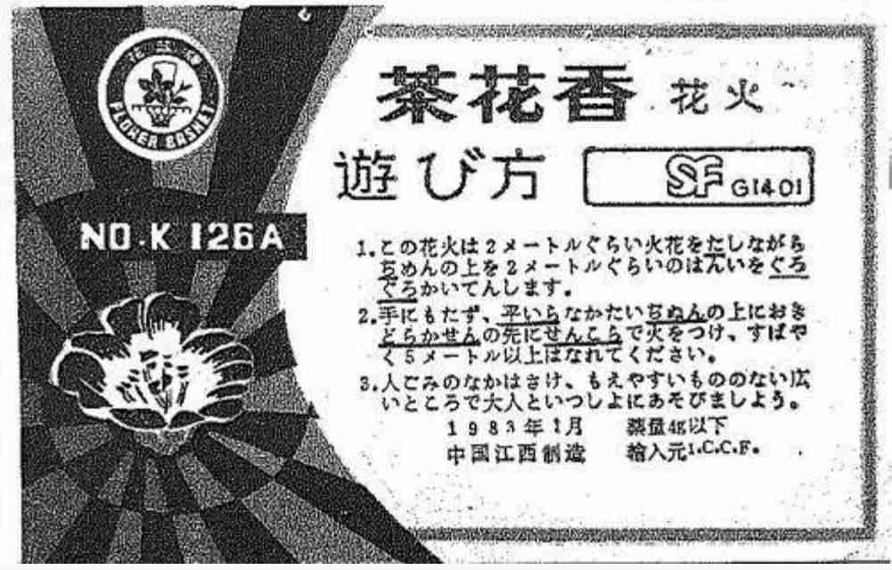 面白い誤字・誤植を貼ってコロナの憂鬱を吹き飛ばすトピpart7