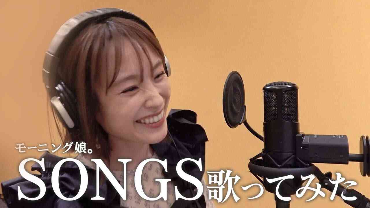 【歌ってみた】本人がモーニング娘。『SONGS』をフル歌ってみたよ【プラチナ9DISC】 - YouTube