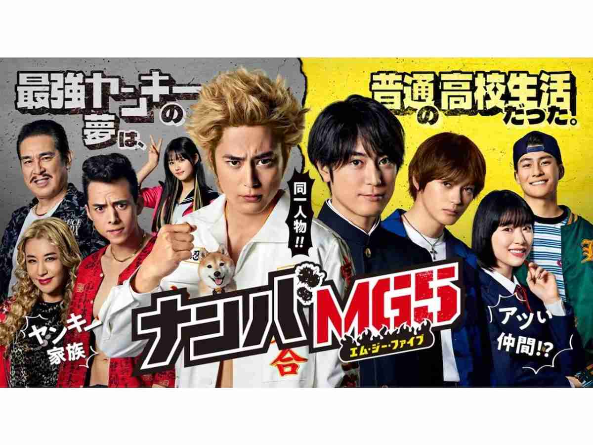 「最終回が良かった春ドラマ」ランキング！ 3位『持続可能な恋ですか？』、2位『ナンバMG5』、1位は？ - All About NEWS