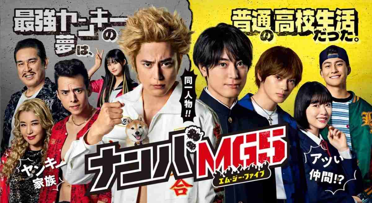 「最終回が良かった春ドラマ」ランキング! 3位『持続可能な恋ですか?』、2位『ナンバMG5』、1位は?