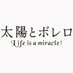 映画『太陽とボレロ』公式【絶賛公開中！】 on Twitter: 