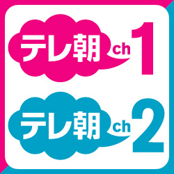 夏のハロプロ祭り！｜テレ朝チャンネル