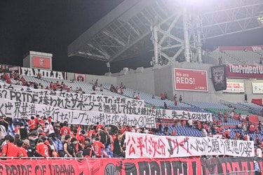 浦和サポがJリーグに抗議の横断幕「世界基準に逆行」「オワコン興行」「公平な処分心から願う理想の姿」