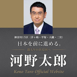   2022  6月 | 衆議院議員 河野太郎公式サイト