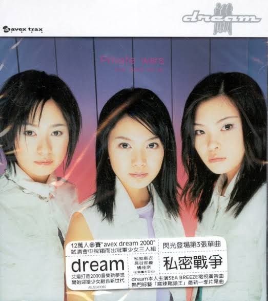 Dream Amiグループ加入20周年の記念日を報告「最高のメンバーであり最高の友達」