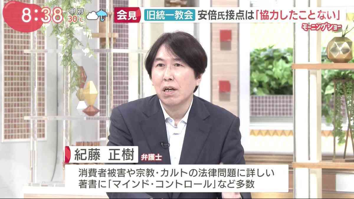 旧統一教会の会見「100%嘘としか言いようがない」モーニングショー紀藤弁護士の断罪に驚きの声