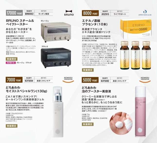 「もう2時間以上やってた」 RIZAPの株主優待サイトにアクセス殺到の理由