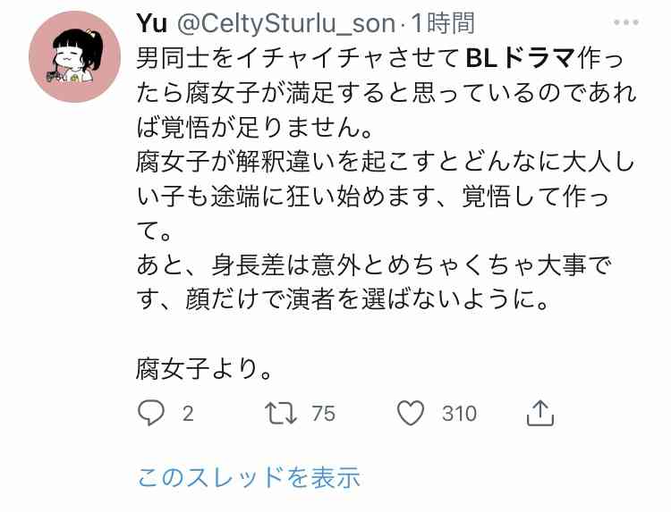 IMPACTors・佐藤新&少年忍者・織山尚大が初タッグ、BL漫画原作『高良くんと天城くん』連ドラ化